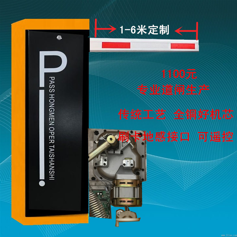 钦州钦北区经济型定制道闸