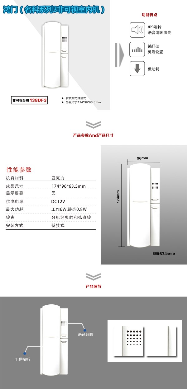 钦州钦北区非可视室内分机