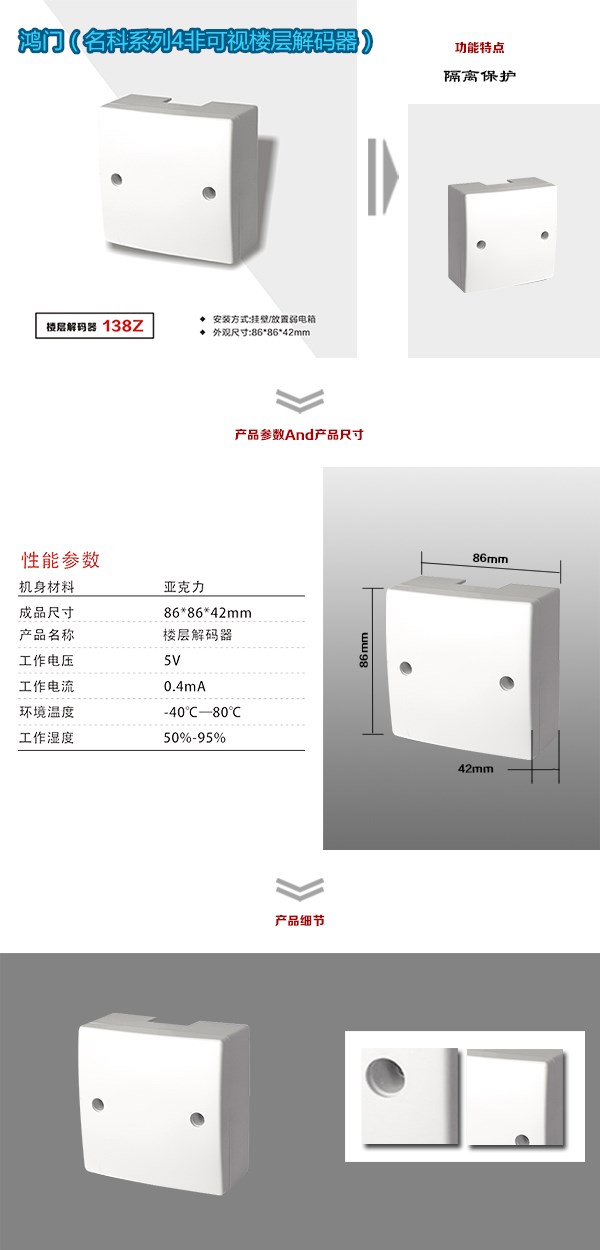 钦州钦北区非可视对讲楼层解码器