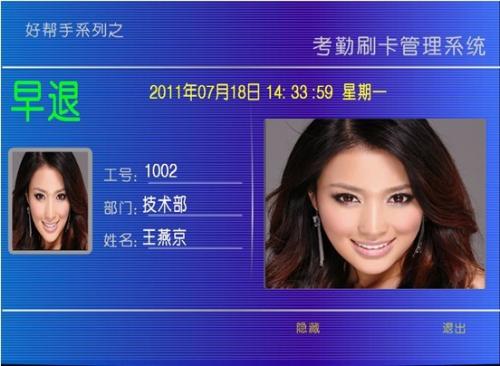 钦州钦北区考勤系统八号