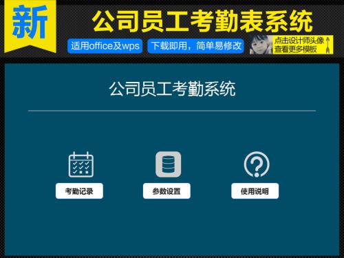 钦州钦北区考勤系统五号