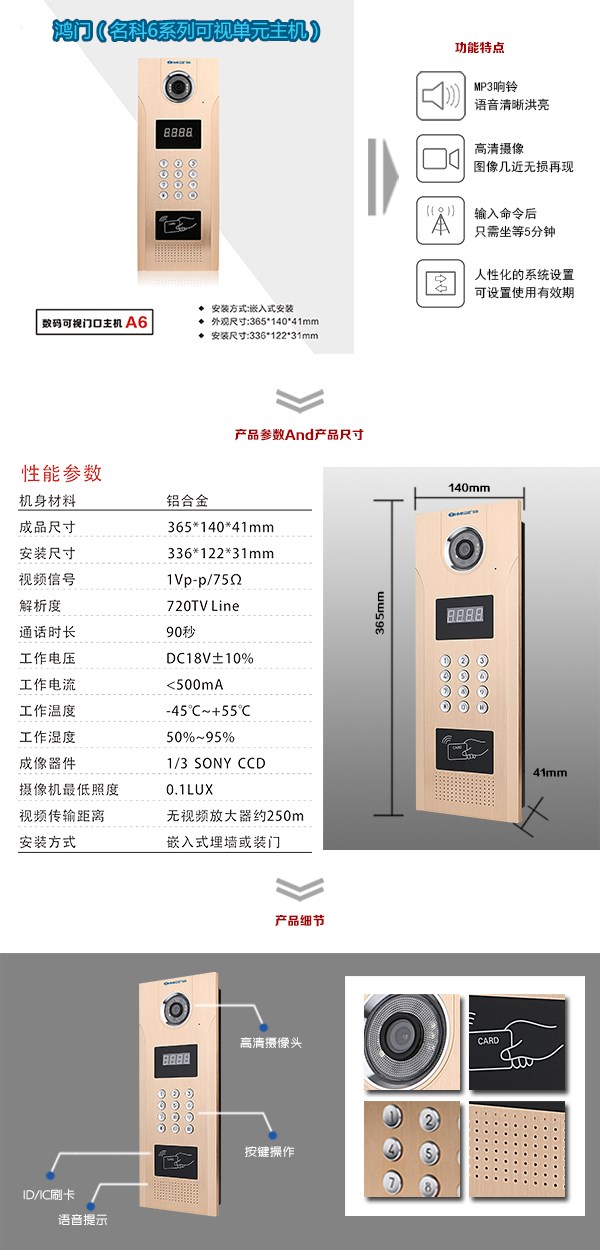 钦州钦北区可视单元主机1